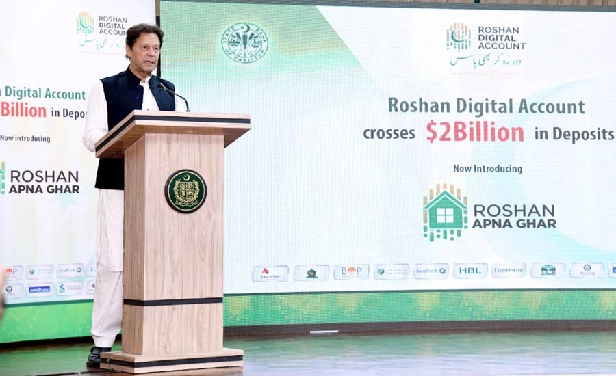 PM Imran Khan launches 'Roshan Apna Ghar' program for overseas Pakistanis