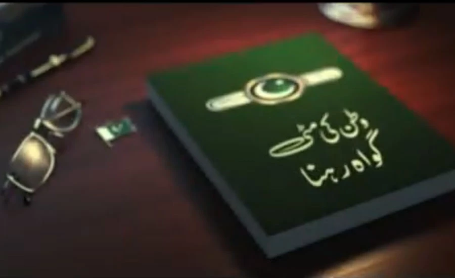 ISPR releases new video in connection with Defence Day