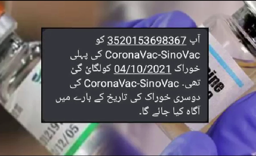 Nawaz Sharif's fake vaccination entry made for third time