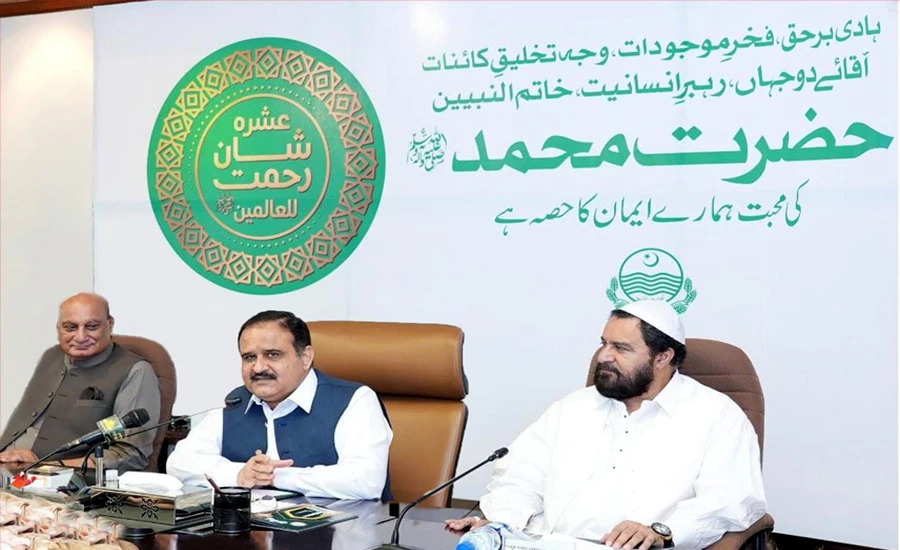 CM Usman Buzdar announces to celebrate Ashra Shan-e-Rehmatul-lil-Alameen