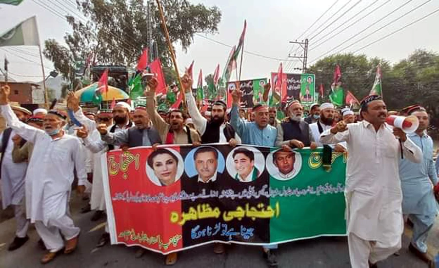 PPP stages protest demonstrations against price-hike in several cities