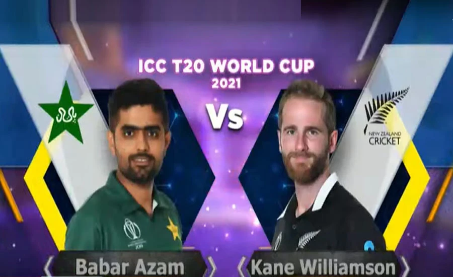 T20 World Cup: After defeating India, Pakistan will face New Zealand today