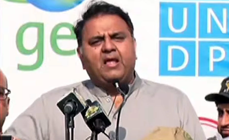 In the past not any government paid attention to plantation, says Fawad Chaudhry