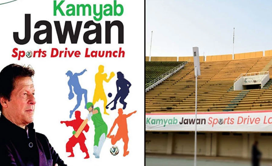 Kamyab Jawan Sports Drive to be launched on Monday
