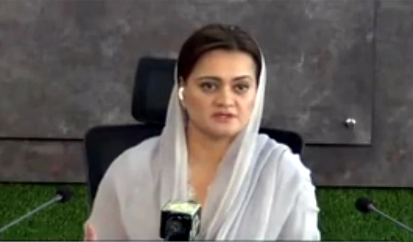 Why did you not demand judicial commission in NSC? Marriyum Aurangzeb