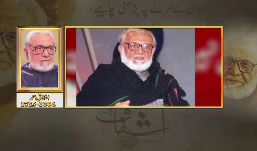 Renowned playwright Ashfaq Ahmad remembered on his 18th death anniversary