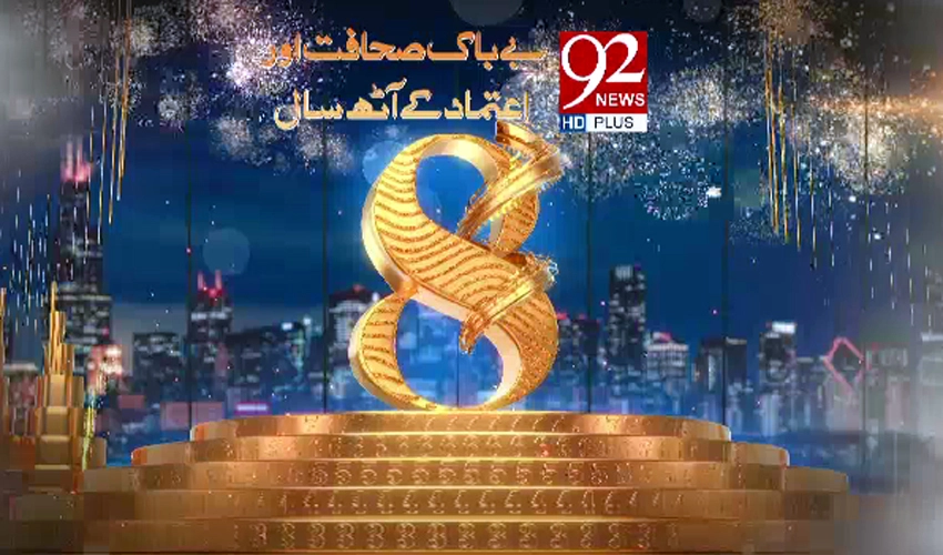 Informed, Reliable: Pakistan's First HD Plus News Channel 92 News celebrates eight years of success
