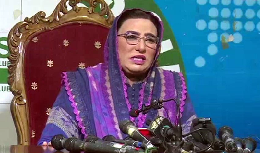 Firdous Ashiq Awan announces to quit PTI, says Imran Khan and Pakistan can't go together