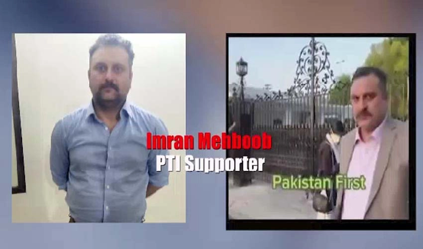 Another main culprit of Jinnah House attack exposed, miscreant turned out to be PTI activist