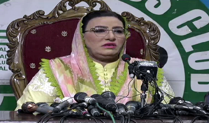 Chanting of slogans doesn't bring change, practical work has to be done: Firdous Ashiq Awan