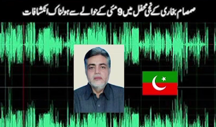 PTI planned anti-army protest before May 9 tragedy, reveals Samsam Bukhari in leaked audio