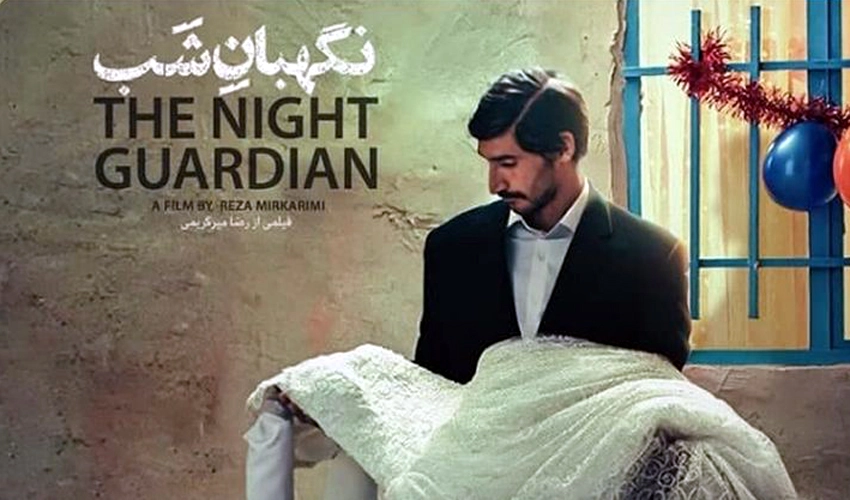 Iran submits 'The Night Guardian' for 2024 Oscars