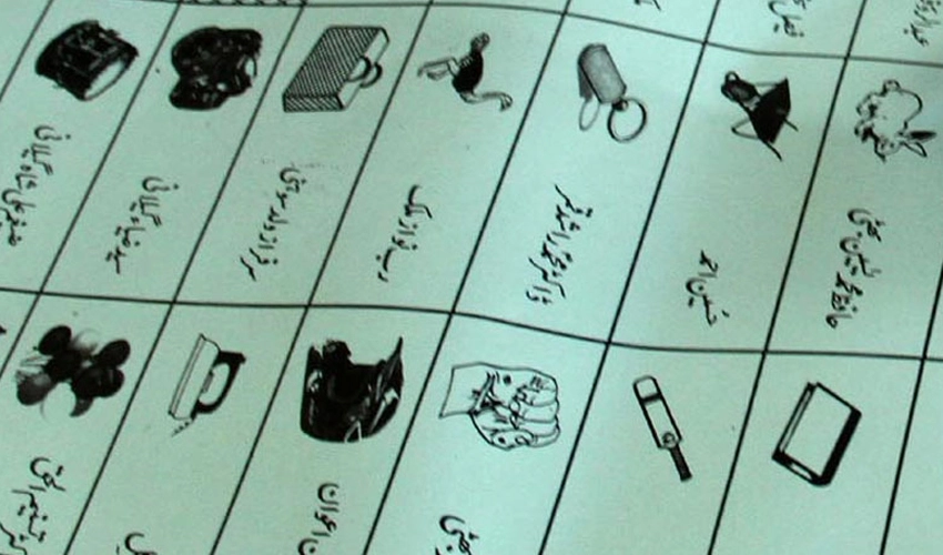 ECP to complete printing of ballot papers till February 2