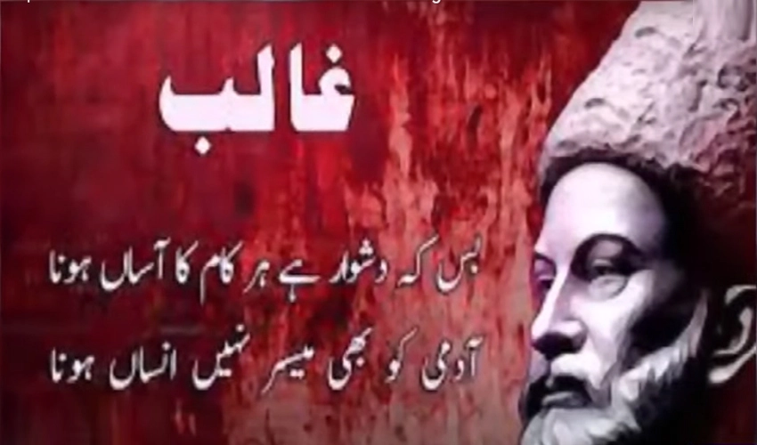 Tributes paid to Mirza Asadullah Khan Ghalib on his 155th death anniversary