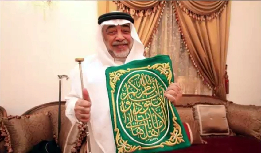 Key holder of the Holy Kaaba Dr Saleh Al-Shaibi passes away